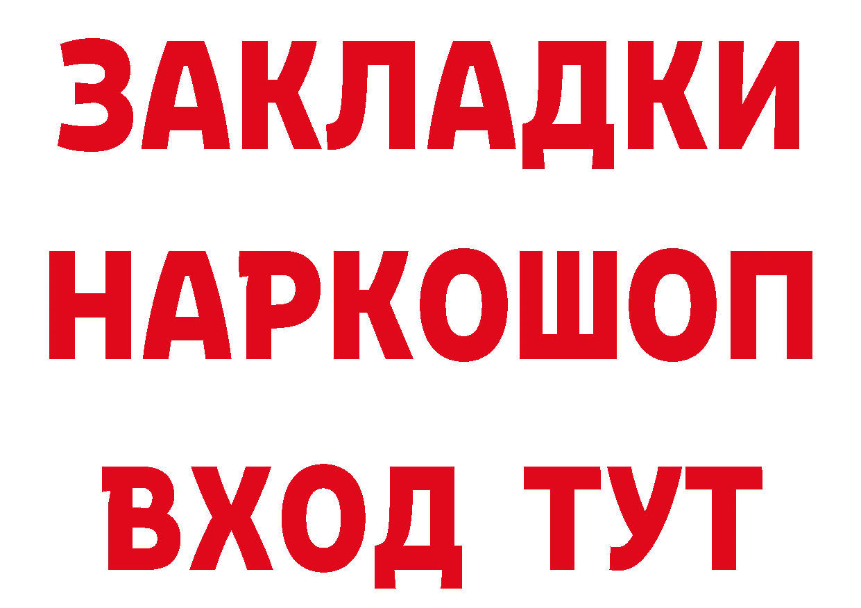 Бутират жидкий экстази как войти даркнет hydra Биробиджан