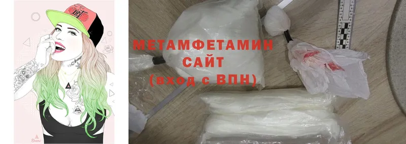 МЕТАМФЕТАМИН Methamphetamine  как найти наркотики  Биробиджан 